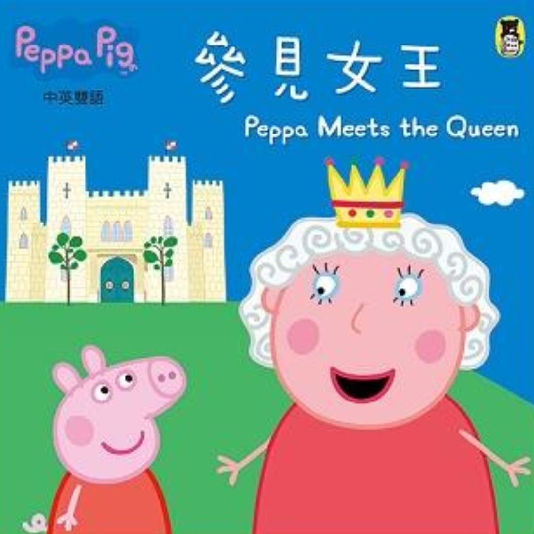 Peppa Pig：參見女王優惠價$74, 興趣及遊戲, 書本& 文具, 小朋友書