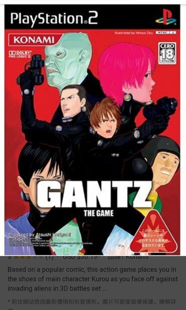 Ps2 Gantz Game 徵收 Carousell