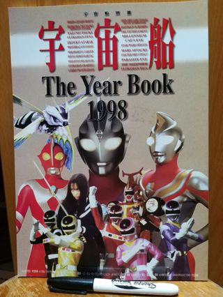 宇宙船別冊出售| Carousell Hong Kong