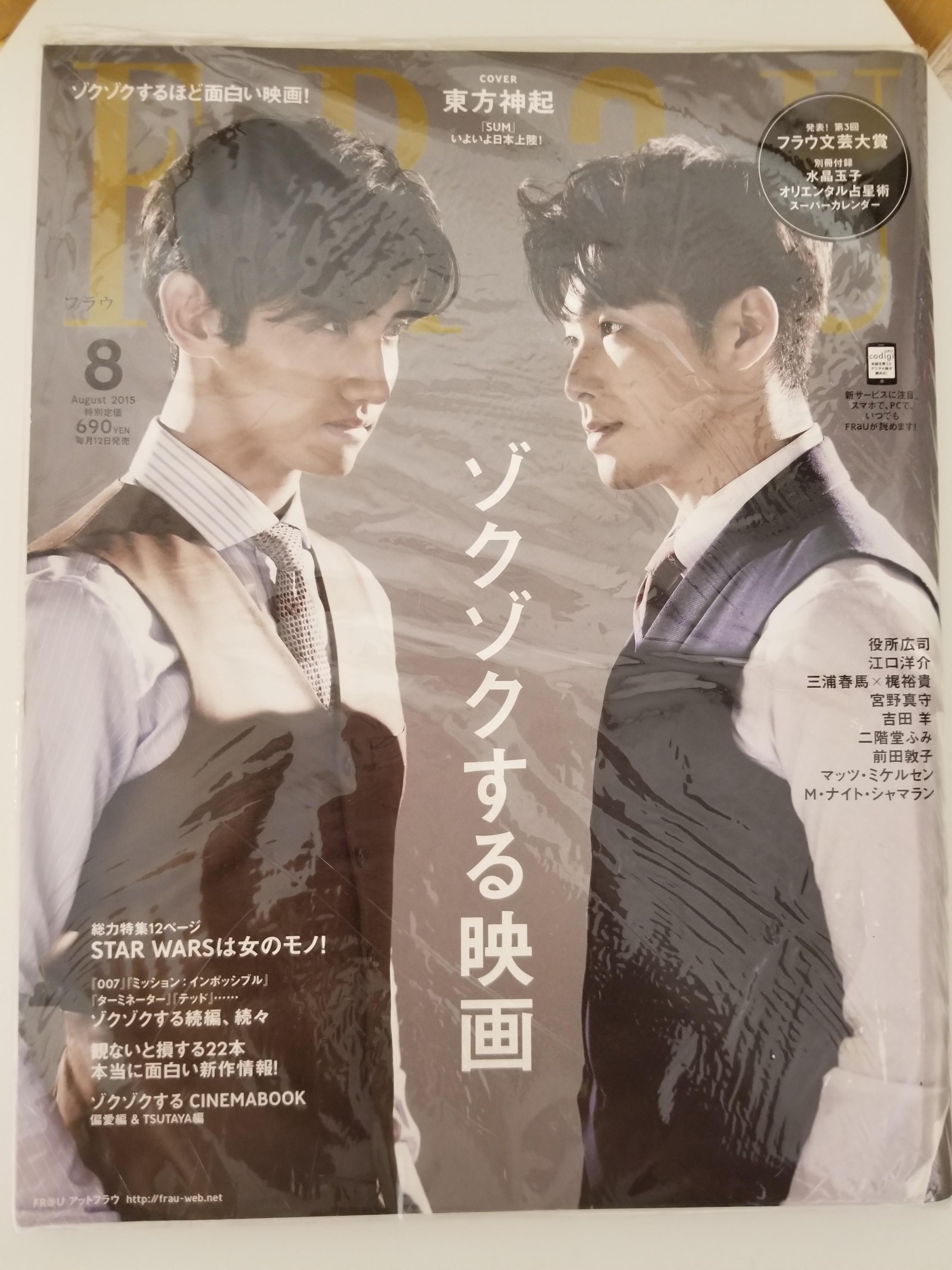 東方神起雜誌 書本 文具 雜誌及其他 Carousell