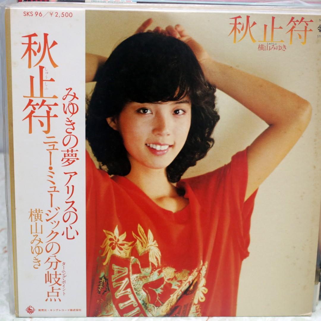 横山美雪秋止符黑膠唱片LP, 興趣及遊戲, 音樂、樂器& 配件, 音樂與媒體- CD 及DVD - Carousell