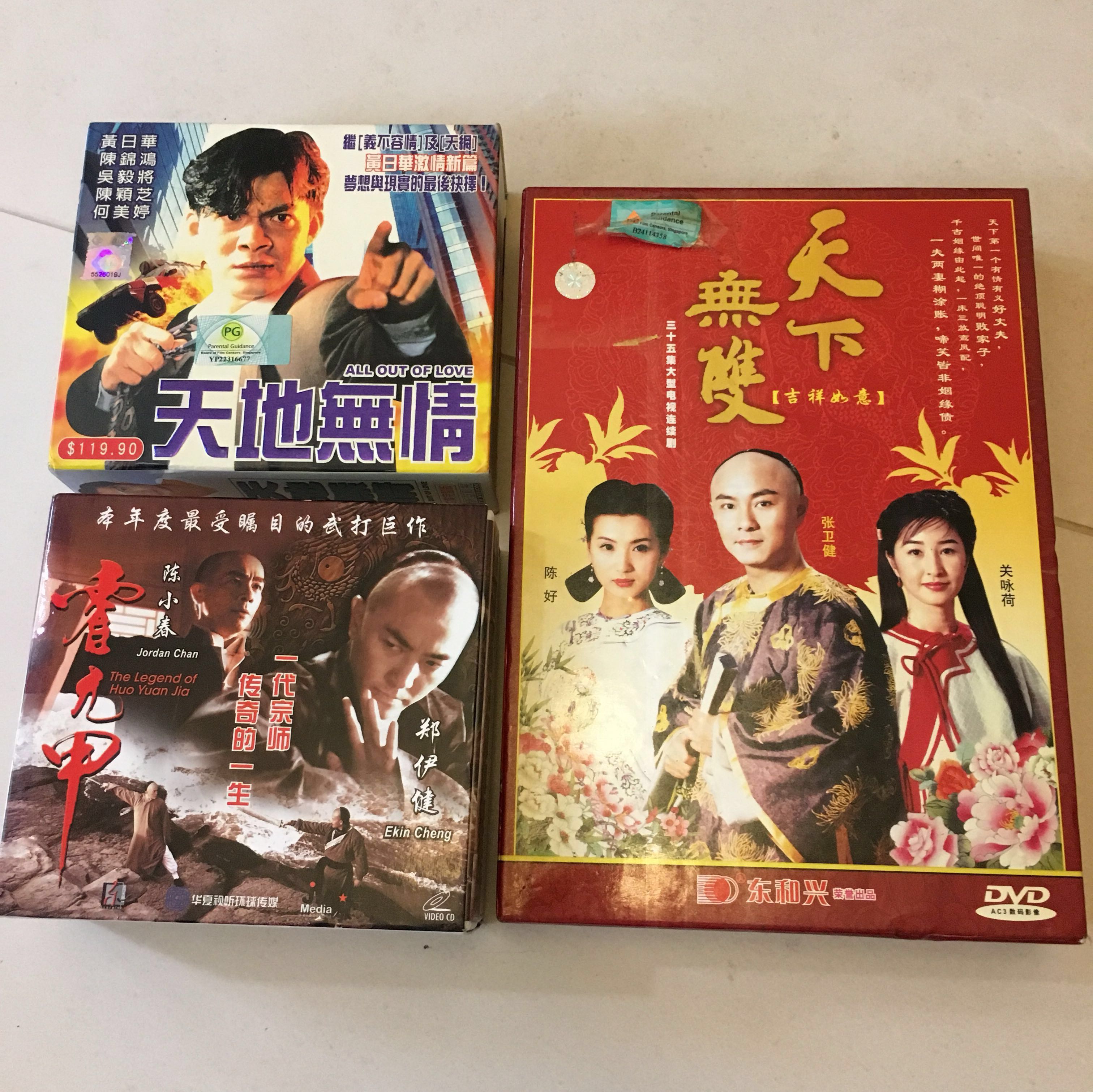 Get Wallpaper Chinese Drama Dvd Music Media Cds Dvds Other Media On Carousell For Android Free