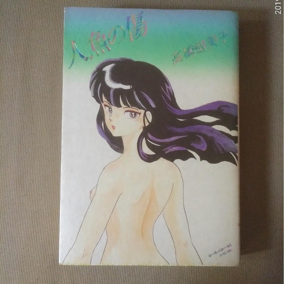 Get Wallpaper Mermaid S Scar Japanese Version Books Stationery Comics Manga On Carousell For iPhone