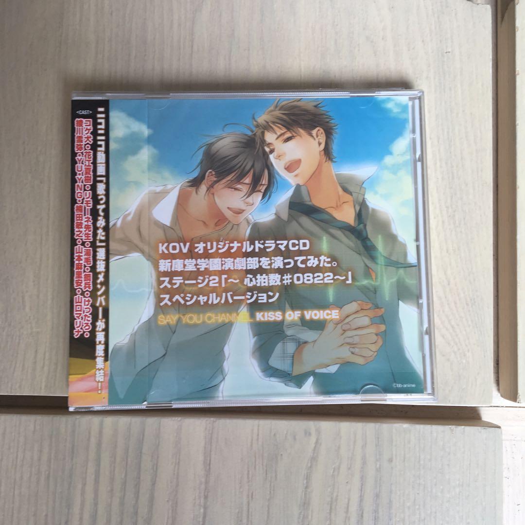 Niconico Drama Cd 花江夏樹聲優 音樂樂器 配件 Cd S Dvd S Other Media Carousell