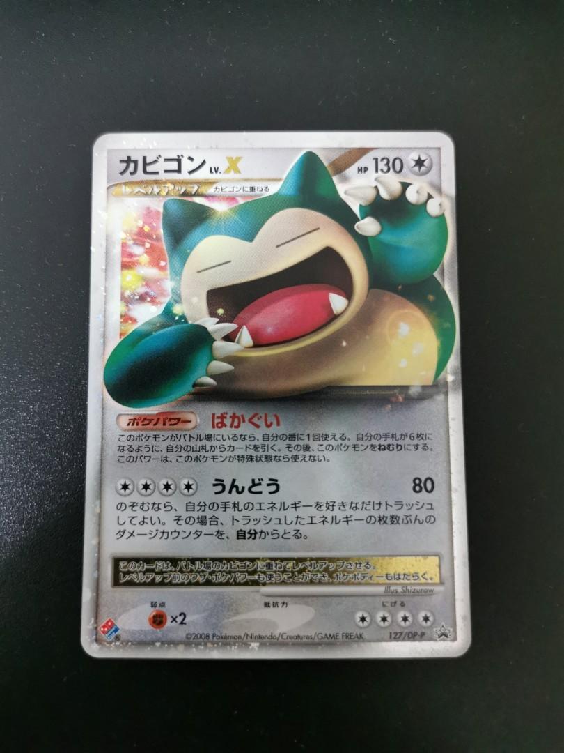 Snorlax Lv X Domino S Pizza Promo Jap Hobbies Toys Toys Games On Carousell