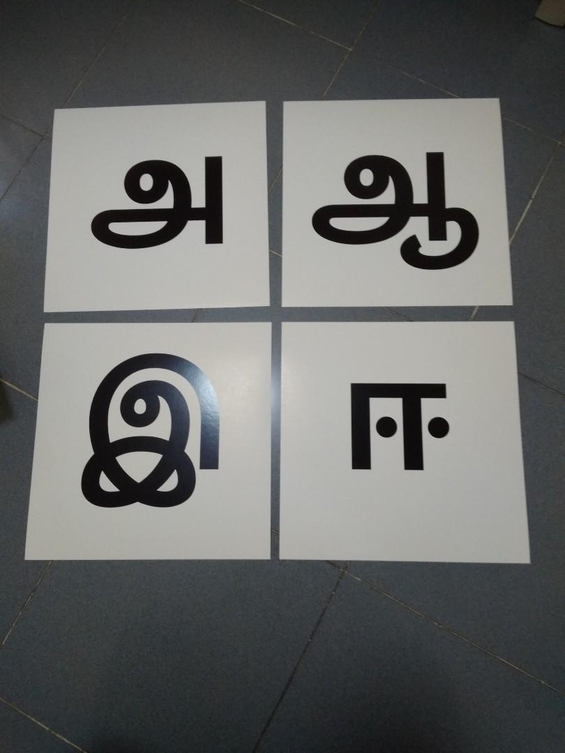 Tamil Alphabets Complete Print To Order Books Stationery Children S Books On Carousell Tamil is a dravidian language spoken by tamil people of india mainly in the state of tamil nadu. tamil alphabets complete print to order