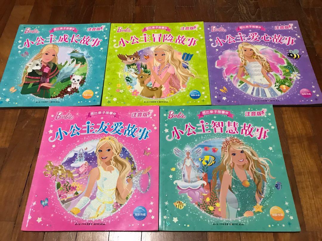 barbie book series