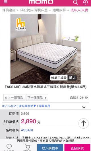 Assari蜂巢 Ptt Dcard討論與高評價網拍商品 2021年11月 飛比價格