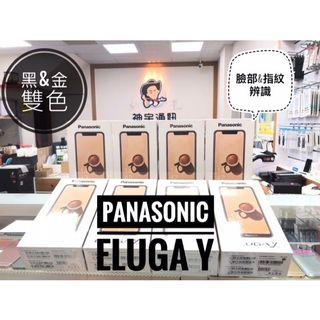 ［超取免運］Panasonic Eluga Y 黑/金 4G雙卡雙待 四核心32GB 附贈玻璃貼空壓殼！限量到貨！