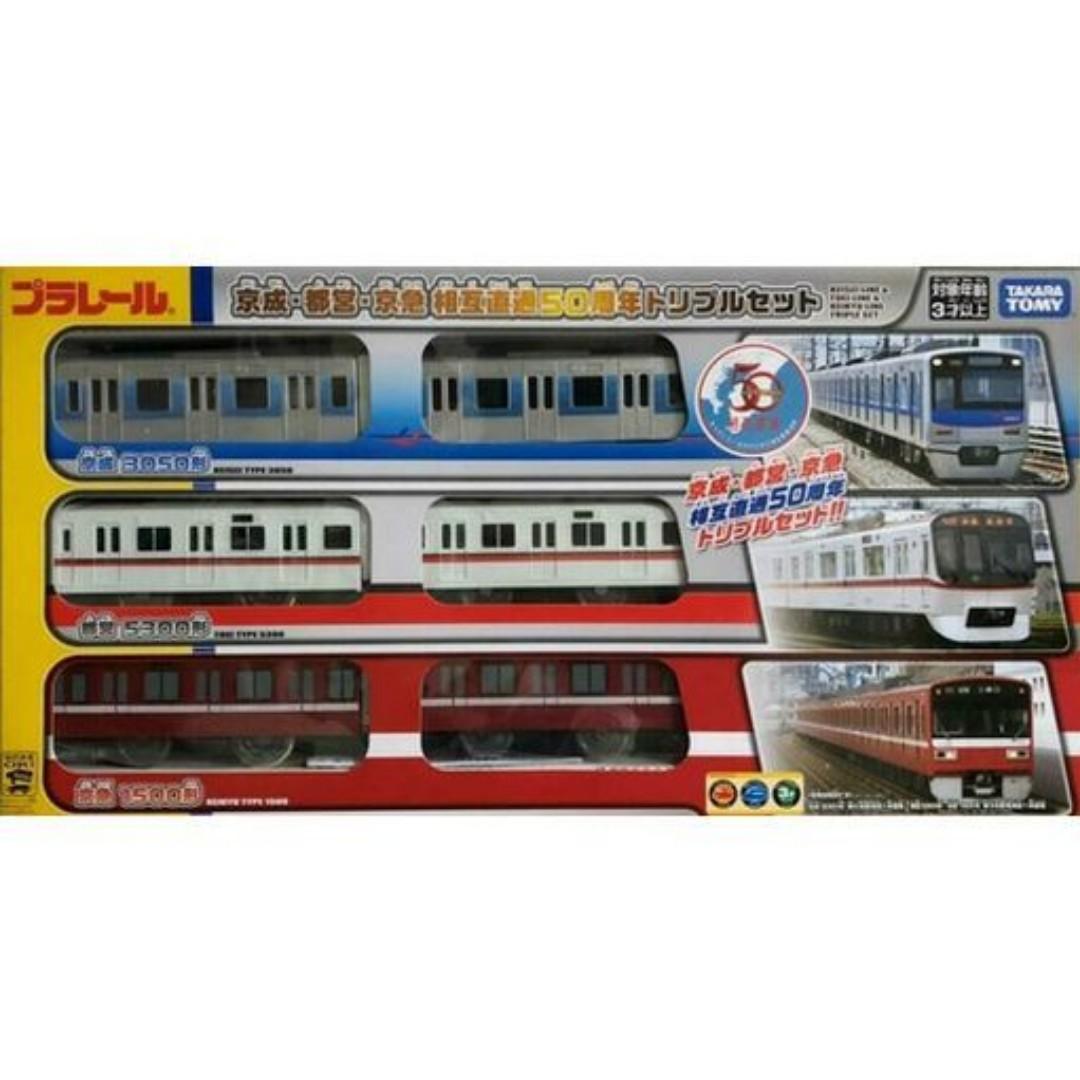 只有一套] Tomica Plarail 京成・都営・京急相互直通50周年限定套裝