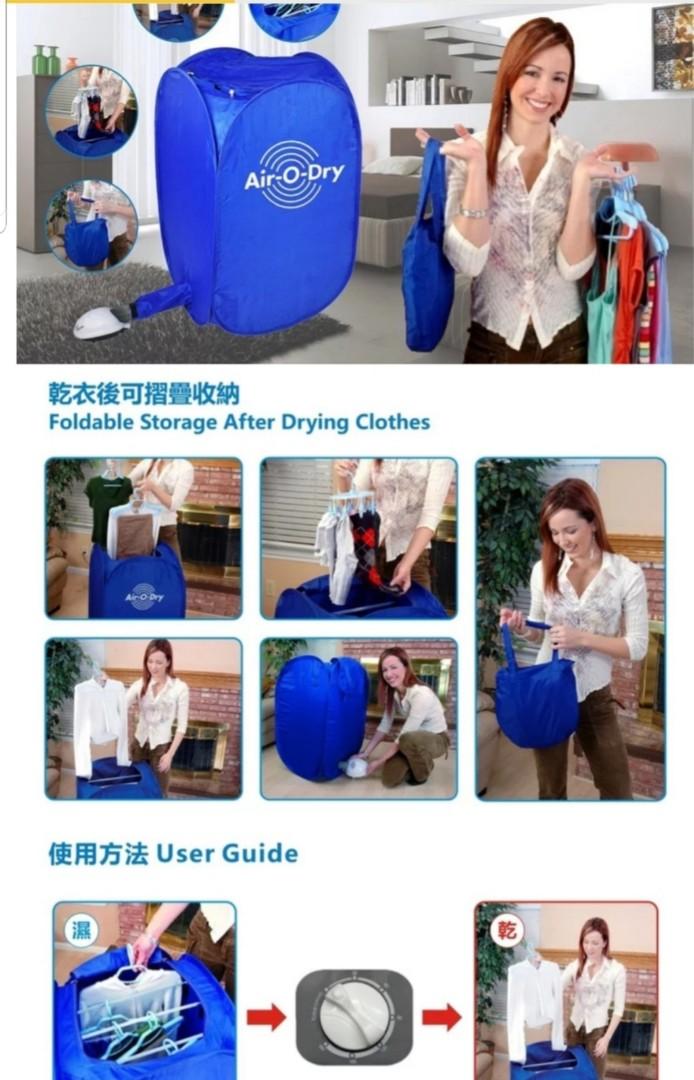 AIR-O-DRY 摺疊式熱力乾衣機, 家庭電器, 冷氣機及暖風機- Carousell