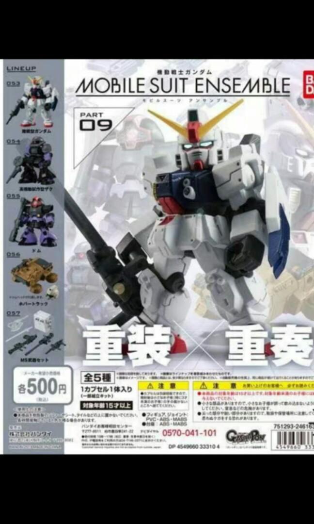 MOBILE SUIT ENSEMBLE part09 モビルスーツアンサンブル 09 10個