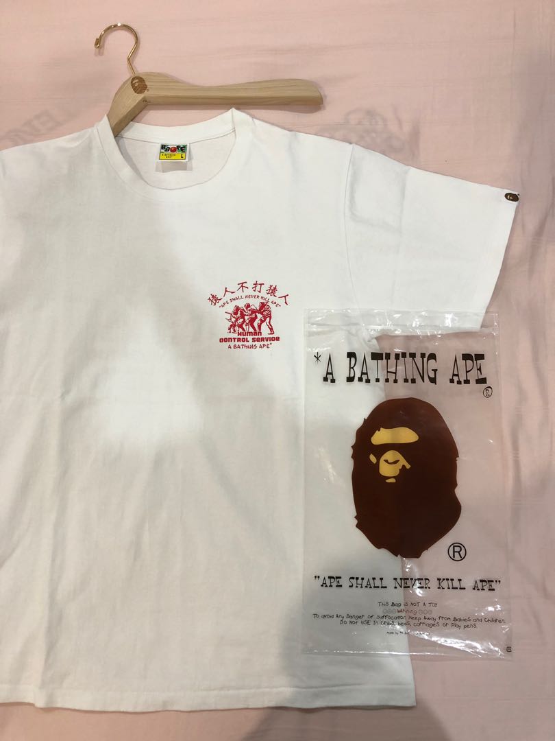 ape shall never kill ape tee