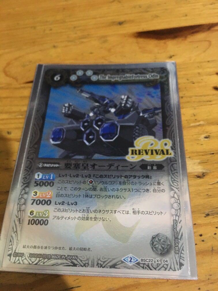 Bsc22 J既愛卡要塞皇奧丁 興趣及遊戲 玩具 遊戲類 Carousell