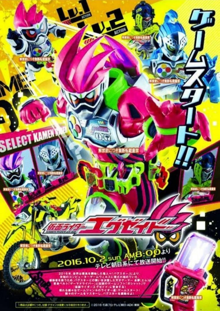 Flash Sale Kamen Masked Rider Ex Aid Dx Rider Gashats Toys Games Bricks Figurines On Carousell