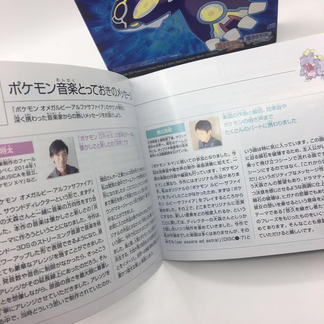 Nintendo 3ds Pokemon Omega Ruby Alpha Sapphire Super Music Nintendo 3ds Pokemon Omega Ruby Alpha Sapphire Super Music