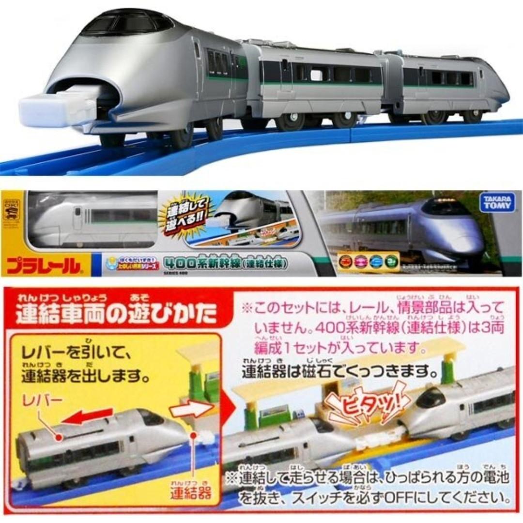 takara tomy plarail railway 火車王國列車路軌 400系新幹線 連結仕樣 旺角信和店 批發另議