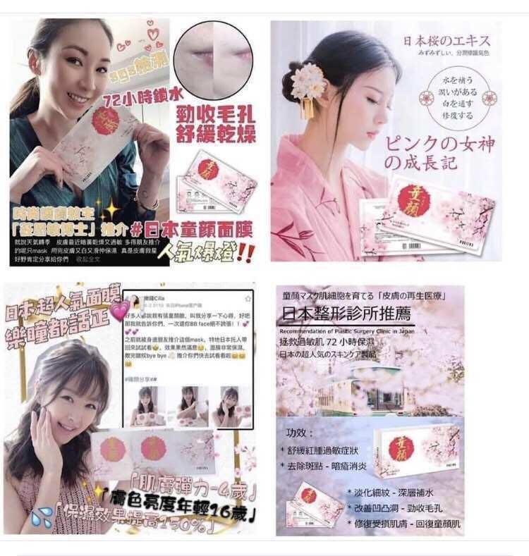 回復16歲肌勁誇張 童顏面膜 美容 化妝品 皮膚護理 Carousell