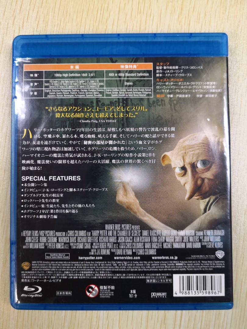 Blu Ray 2705 哈利波特 消失的密室日版英語對白中英文字幕 興趣及遊戲 音樂樂器 配件 音樂與媒體 Cd 及dvd Carousell