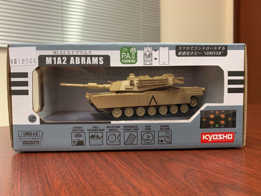 kyosho pocket armour