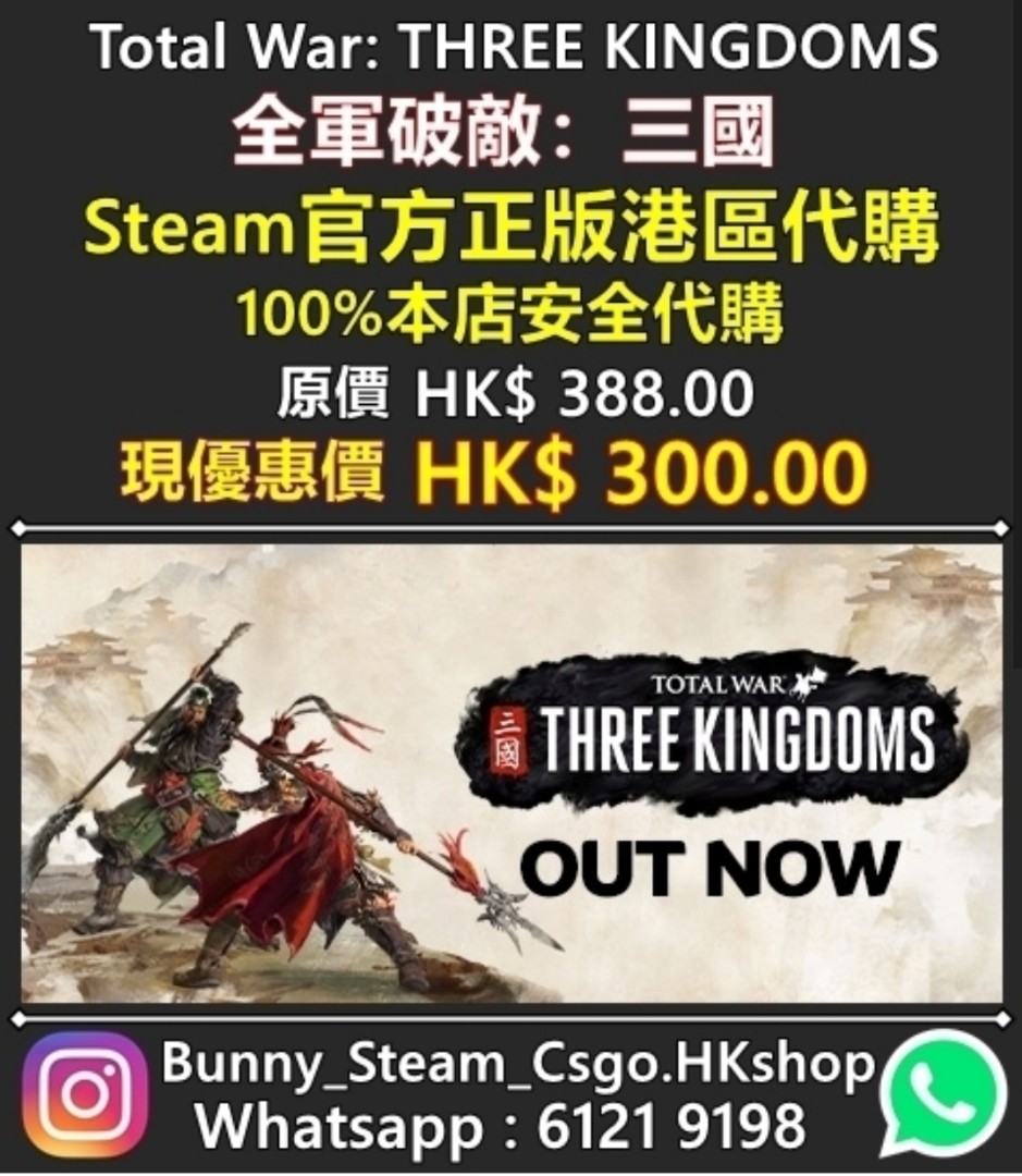 Total War Three Kingtoms Pc Steam優惠代購 遊戲機 遊戲機遊戲 Carousell Total War Three Kingtoms Pc Steam優惠代購 遊戲機 遊戲機遊戲 Carousell