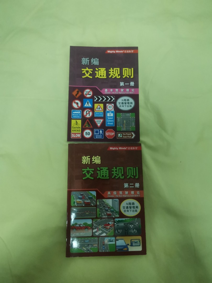 Driving test theory book, Hobbies &amp; Toys, Books &amp; Magazines, Assessment ...