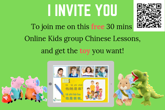 Free Chinese Mandarin Tutor Group Class For Children 4 To 12 Yrs