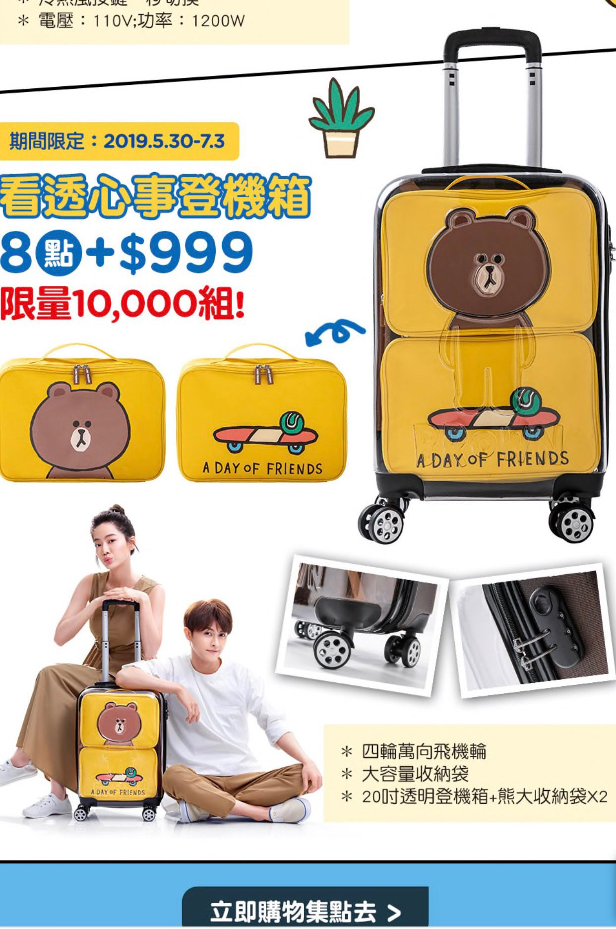 Line on sale friends luggage