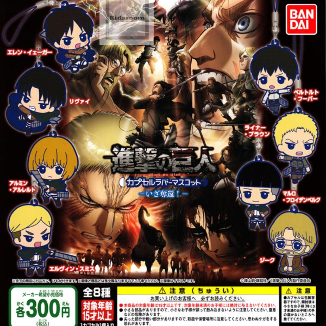 May Gacha Po Shingeki No Kyojin Capsule Rubber Mascot Season 3 Part 2 進撃の巨人 カプセルラバーマスコット いざ奪還 8pcs Set Entertainment J Pop On Carousell