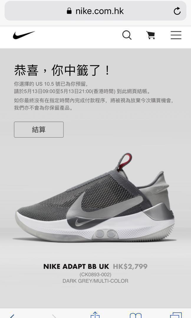 nike adapt bb dark gray