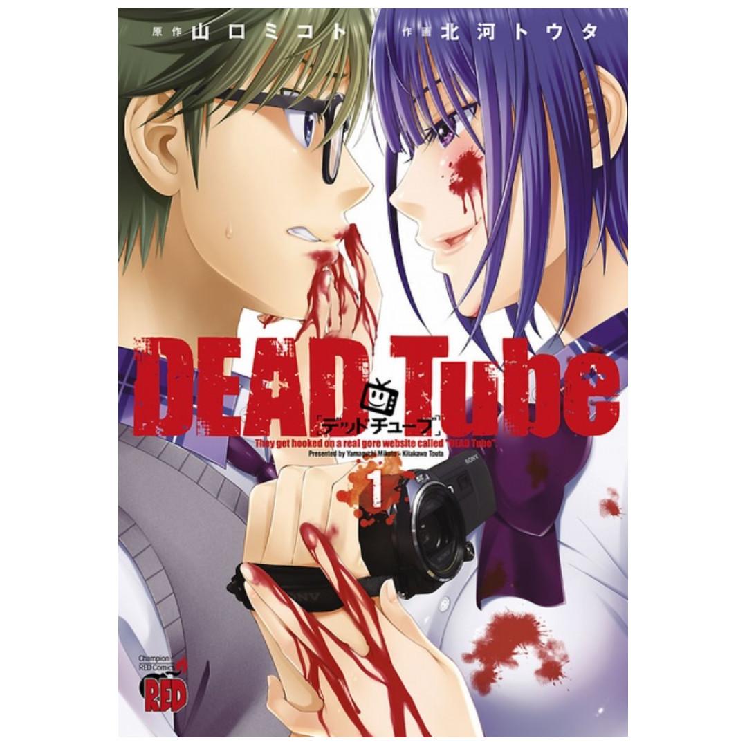 Dead Tube死亡影片1 日版日本簽名書日文原文漫畫原文書dead Tube デッドチューブ 1 簽名版山口ミコト北河トウタ 古董收藏 收藏品在旋轉拍賣