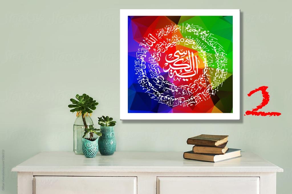 Frame Khat Kufi Islamik Kaligrafi Home Furniture Home