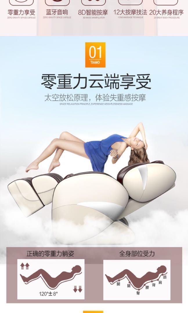 Tiamo massage chair deals