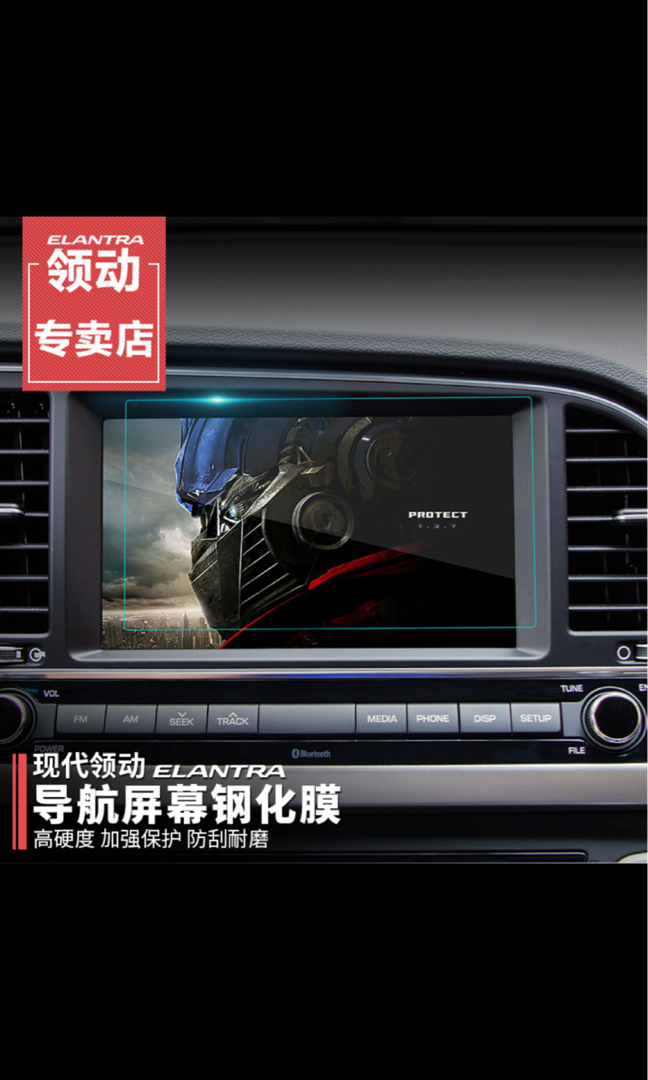 head unit screen protector