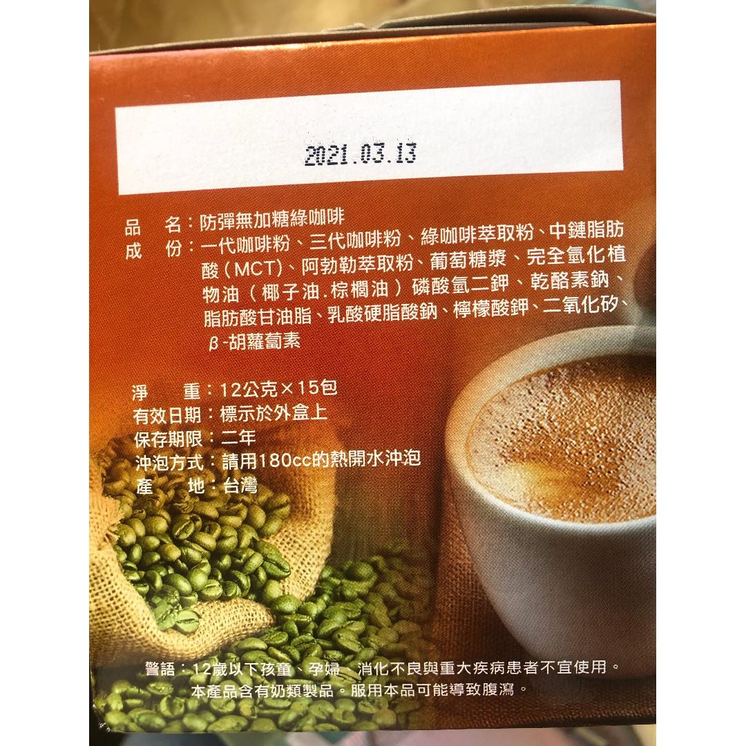 coffee to lose weight fast