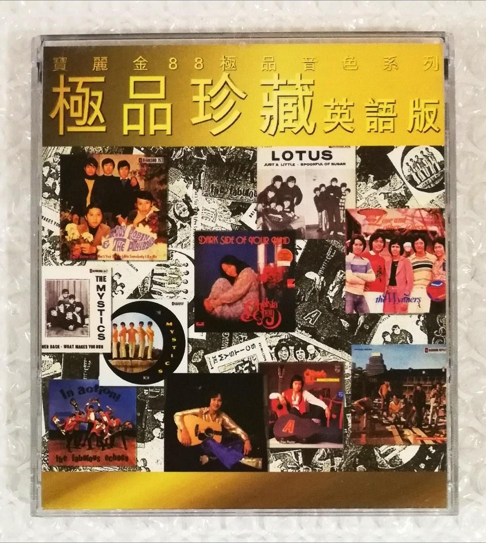 寶麗金極品音色系列 極品珍藏 英語版 Hobbies Toys Music Media Cds Dvds On Carousell