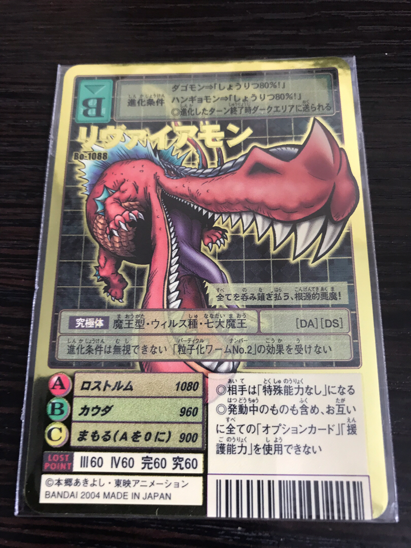 數碼暴龍卡初版金卡七大魔王 興趣及遊戲 玩具 遊戲類 Carousell