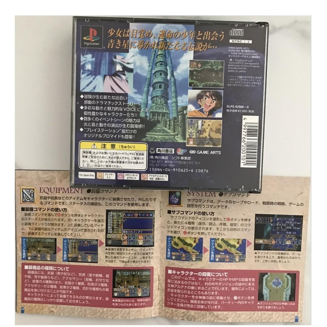 Ps1 Playstation Lunar 2 Eternal Blue J Video Gaming Video Games Playstation On Carousell