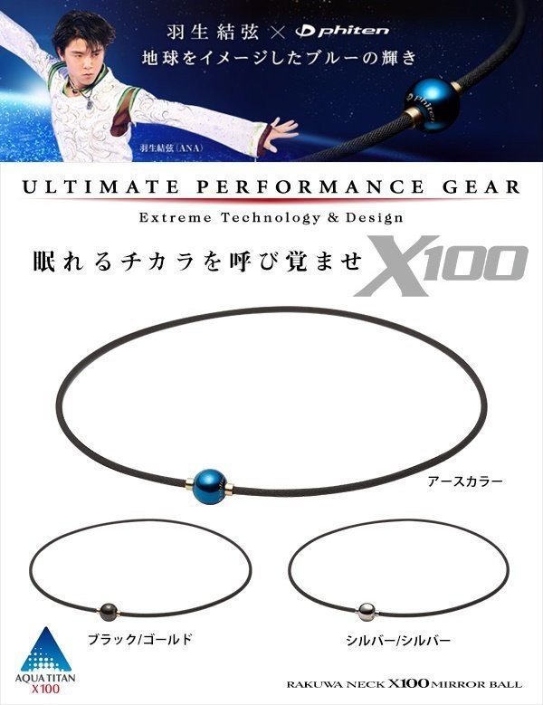 Phiten mirror ball on sale