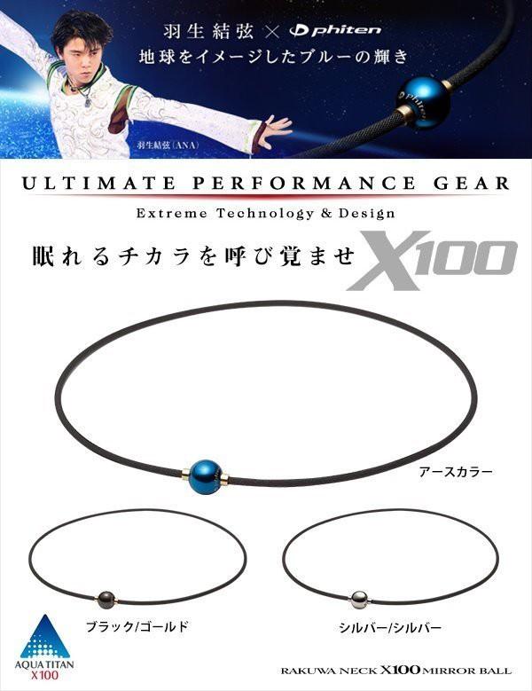 Phiten mirror cheap ball