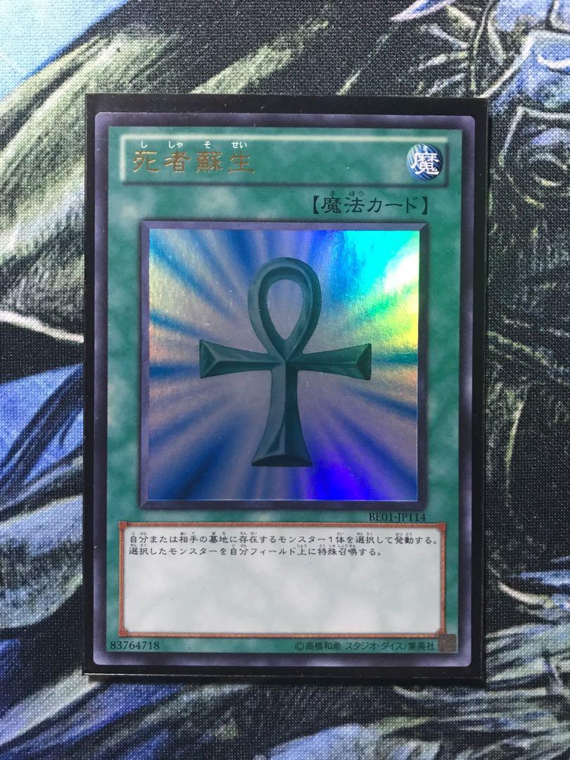 Yu Gi Oh Be01 Jp114 Monster Reborn Toys Games Board Games Cards On Carousell