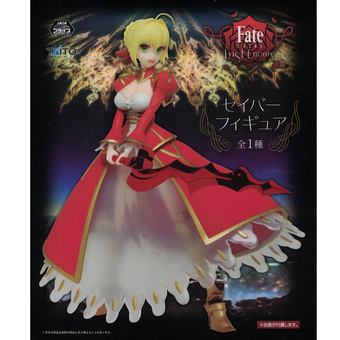 18cm Fate Extra Last Encore Saber Of Red Nero Claudius Taito Toreba Hobbies Toys Toys Games On Carousell