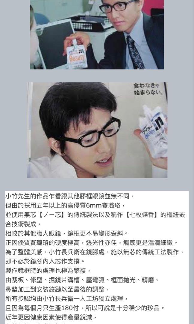 小竹長兵衛眼鏡T322 BK 黒色, 男裝, 手錶及配件, 眼鏡- Carousell