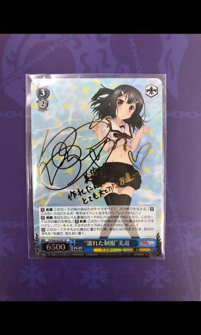 Fate Fgo 美遊限量簽名 興趣及遊戲 收藏品及紀念品 明星周邊 Carousell Fate Fgo 美遊限量簽名 興趣及遊戲 收藏品及紀念品 明星周邊 Carousell