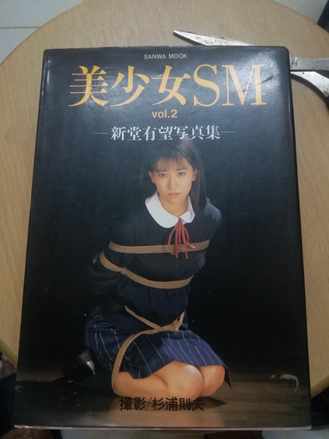 美少女SM新堂有望, 興趣及遊戲, 手作＆自家設計, 文具- Carousell