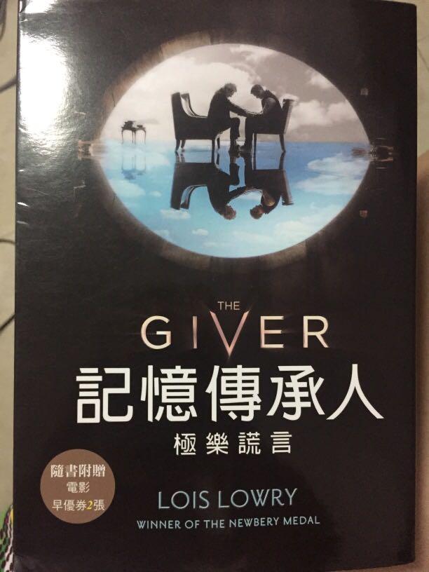 The Giver中文版記憶傳承人小說 興趣及遊戲 玩具 遊戲類 Carousell