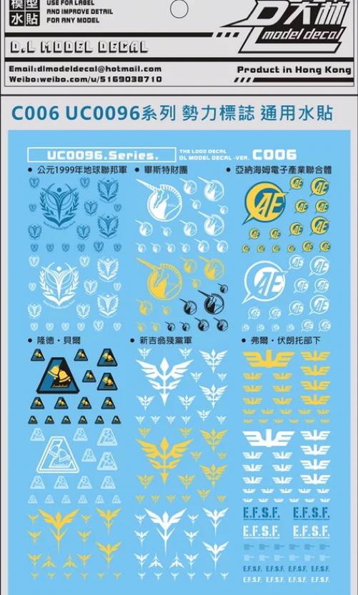 Universal Century Logo Generic Number Gundam Waterslide Decals