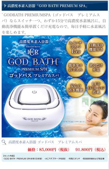 高濃度水素入浴器（100%全新）, 健康及營養食用品, 健康補充品, 健康