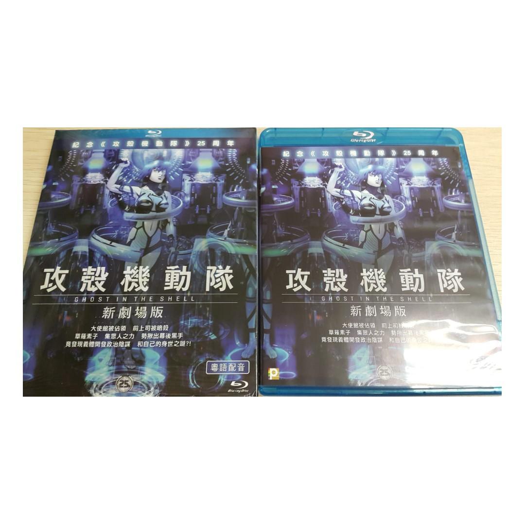 Bd Blu Ray 藍光攻殼機動隊新劇場版ghost In The Shell 港版粵語配音日本動畫動漫科幻動作卡通片電影包平郵 Music Media Cd S Dvd S Other Media On Carousell