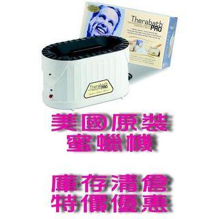 Twspa/專業蜜蠟機/美國原裝/9.9成新